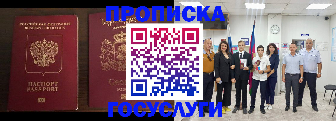 прописка регистрация в Лесозаводске