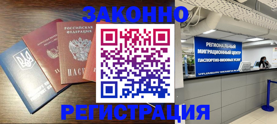 прописка для кредита в Лесозаводске