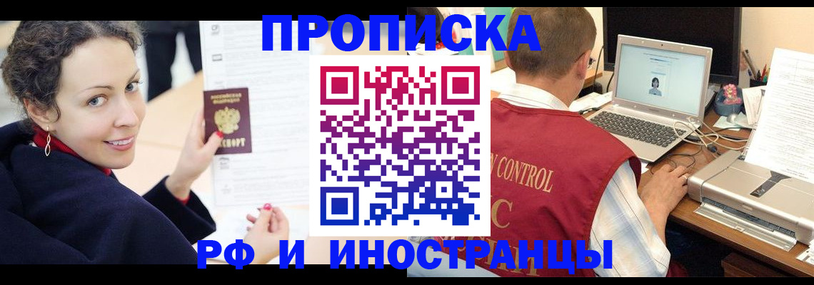 временная регистрация недорого в Лесозаводске