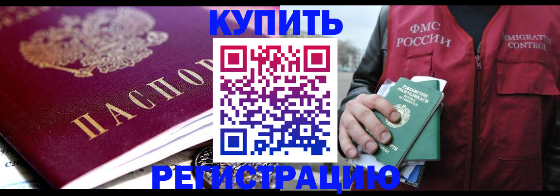 прописка в квартире в Лесозаводске
