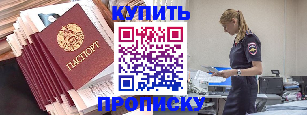 прописка иностранных граждан в Лесозаводске