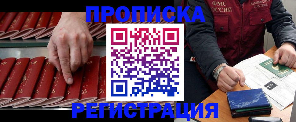 временная регистрация надежно в Лесозаводске