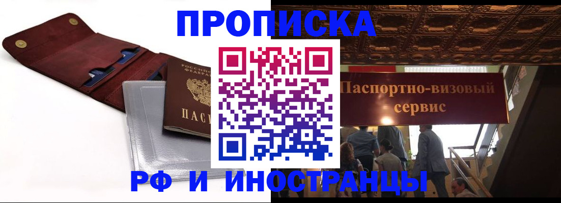 прописка для военкомата в Лесозаводске