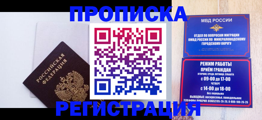 миграционный учет в Лесозаводске