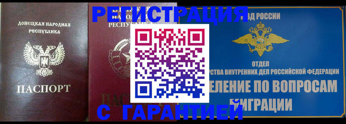 миграционный учет в Лесозаводске