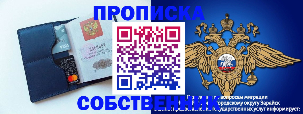 прописка для школы в Лесозаводске