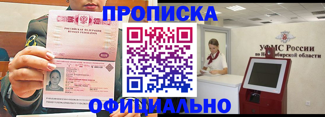 найти адрес прописки в Лесозаводске